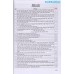 199 Đề và bài văn hay 10 (Tái bản 4)